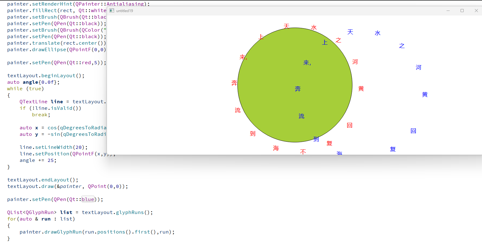 QTextLine、QGlyphRun、QTextLayout