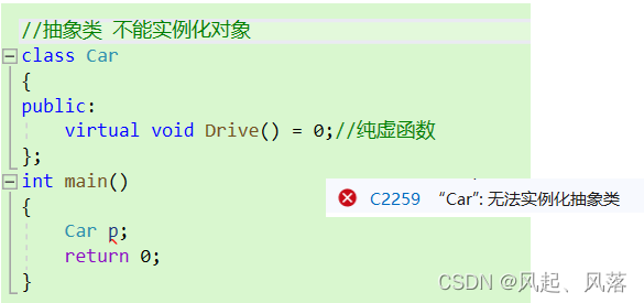 【C++】多态(上)