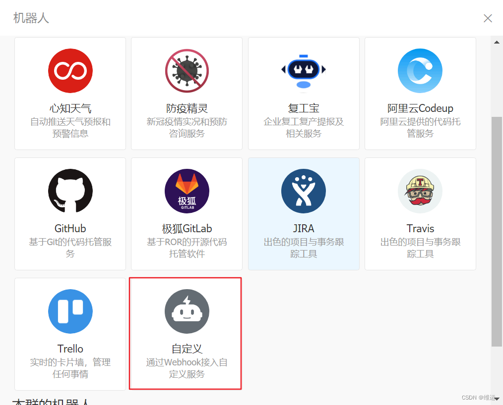 【zabbix】自定义监控、邮件报警、企业微信报警、钉钉报警（详细）