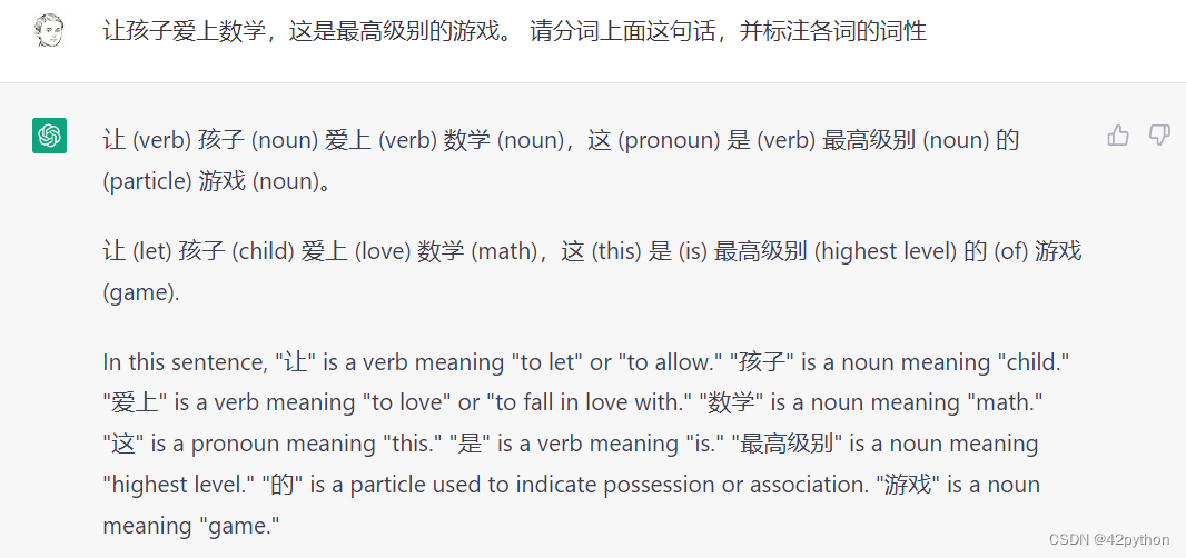 ChatGPT解答一道1-2年级水平的袋鼠数学竞赛题，答案竟出乎意料