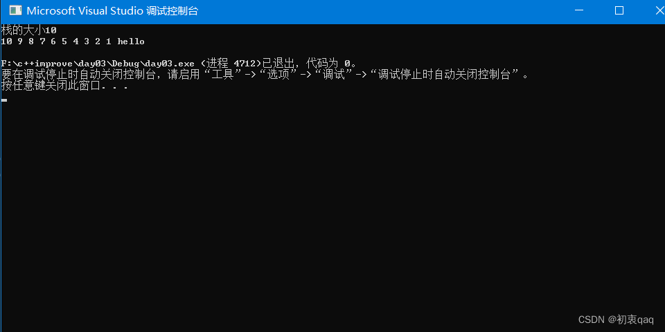 c++STL容器之序列式容器