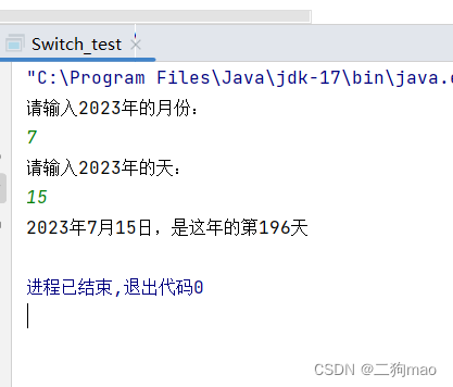 Java，利用switch的穿透