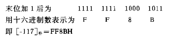 (原码反码补码的计算)在一个8位的二进制的机器中，补码表示的整数范围是从_(1)_(小)到_(2)_(大)。这两个数在机器中的补码表示为_(3)_(小)到_(4)_(大)。数0的补码为_(5)_。