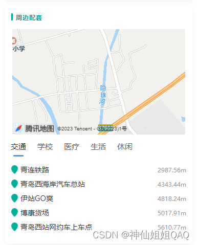 uniapp微信小程序地图实现周边