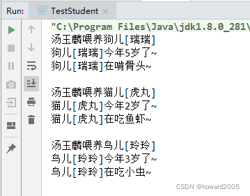 大数据处理学习笔记1.7 Scala类与对象