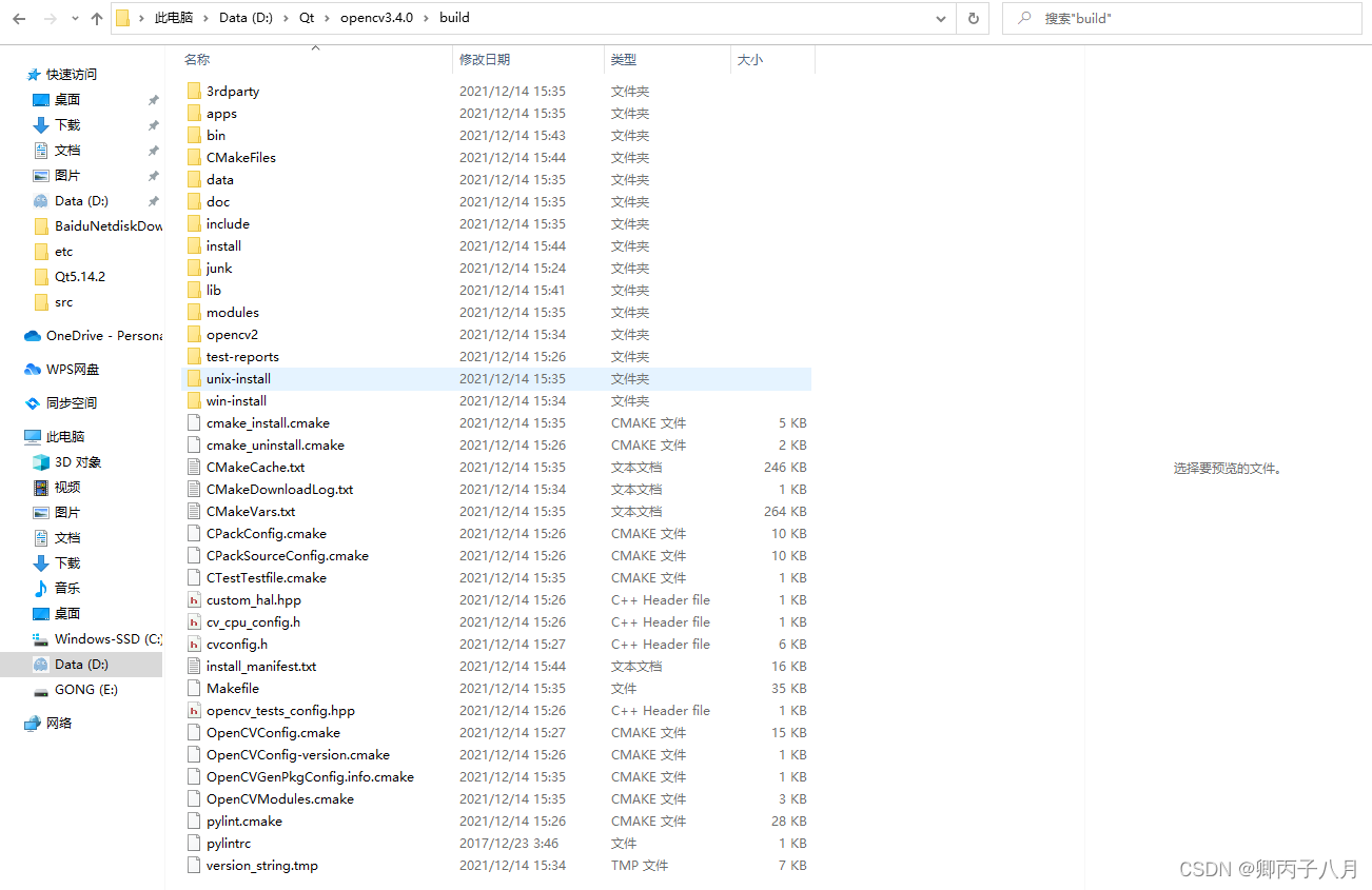 “build”文件夹用于存放编译后的文件,在执行cmake的Configure之前是空的
