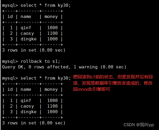 MySQL之事务与引擎