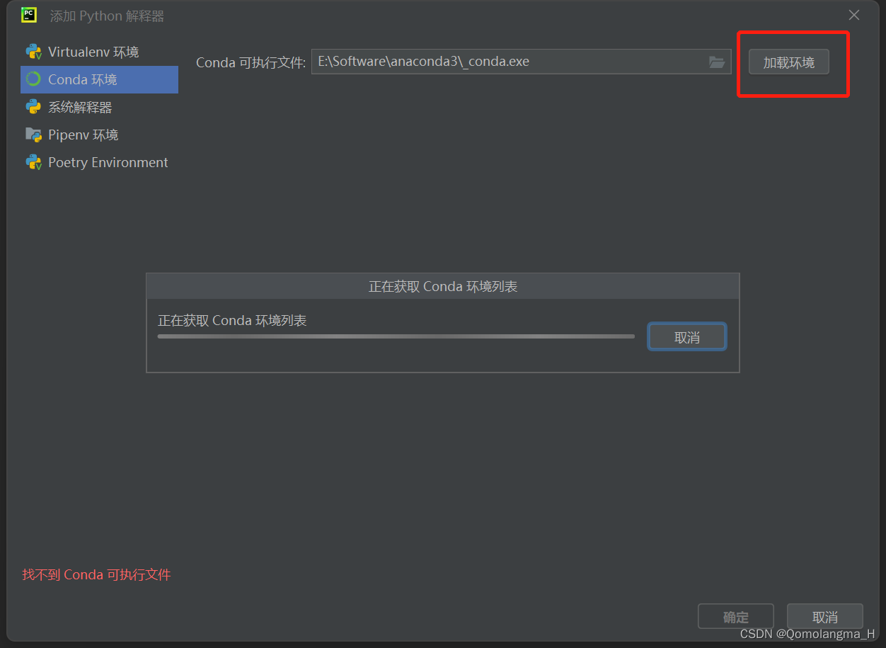 win11 安装 Anaconda2022.10+pycharm2022.3+配置虚拟环境