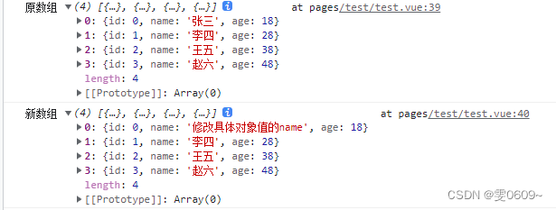 uni-app：js实现数组中的相关处理-数组复制