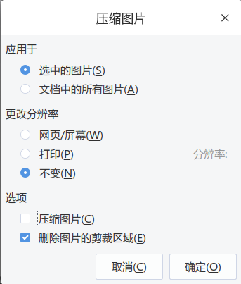 wps图片裁剪图片