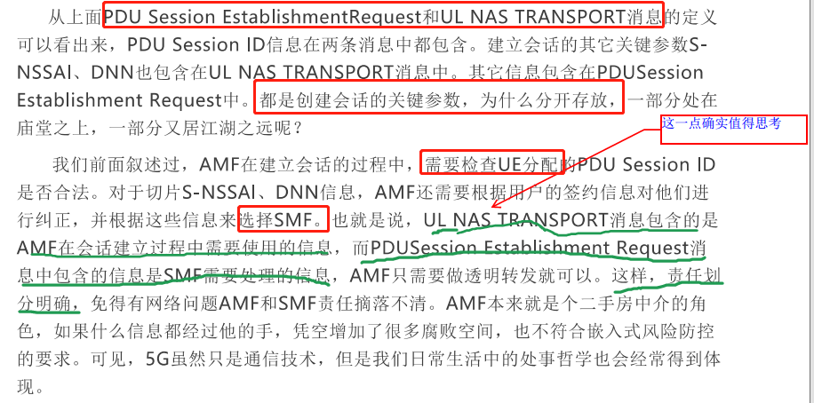 读南山耕夫笔记_PDU会话建立流程_(3,4)