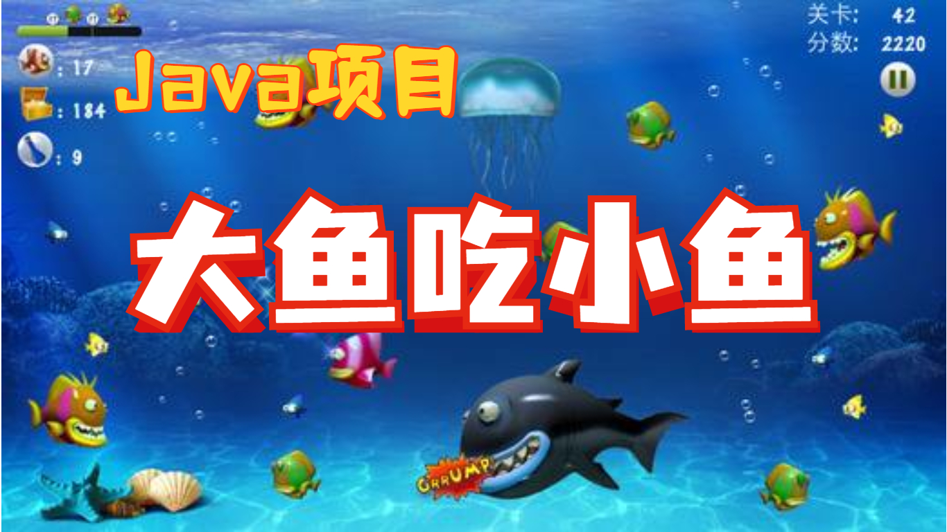 适合有一些Java基础的实战项目_java实战项目案例仅需要java知识做-CSDN博客