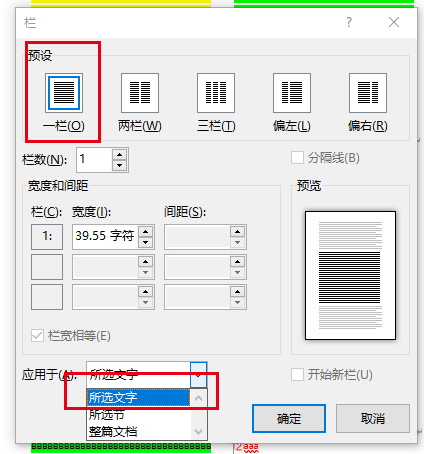 Word 双栏插入图片 Csdn