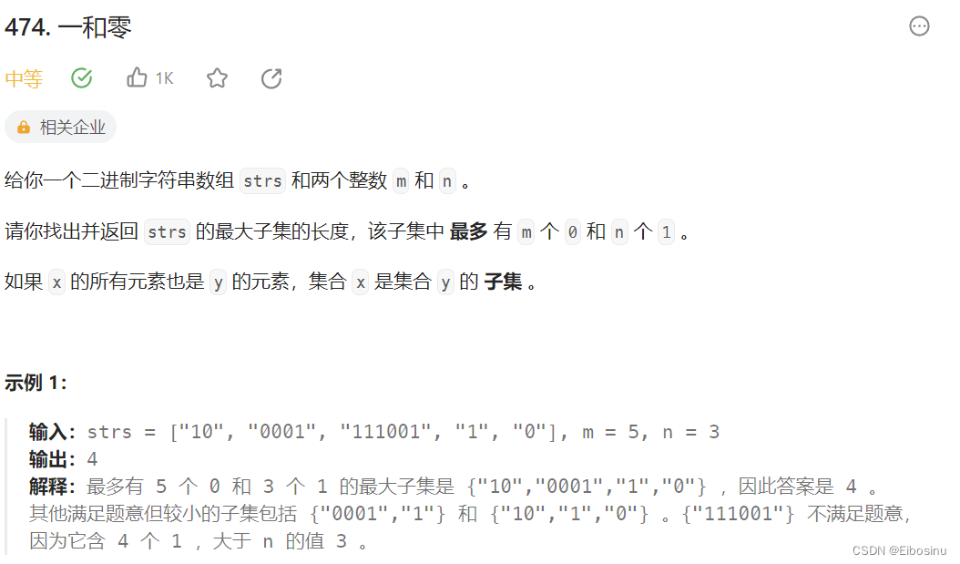 LeetCode刷题笔记【33】：动态规划专题-5（最后一块石头的重量 II、目标和、一和零）