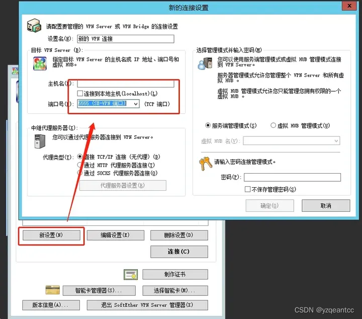 Set the connection parameters according to the IP address of the actual server.