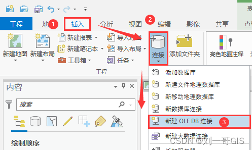 【ArcGIS Pro微课1000例】0018：ArcGIS Pro 2.8通过OLE DB与个人数据库建立连接案例