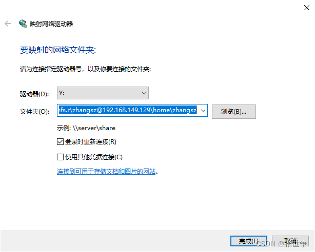 ubuntu 20.04 通过 sshfs 共享文件夹到 windows