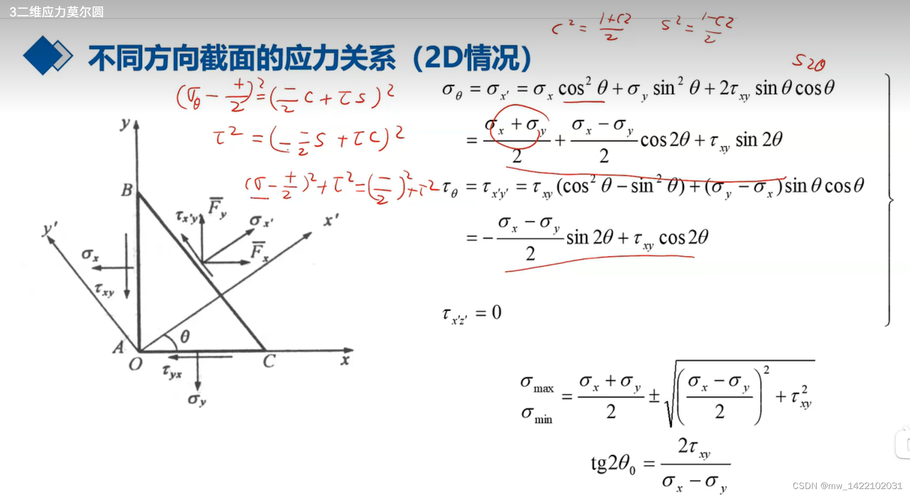弹性力学的简单学习_弹性力学变形协调方程-CSDN博客