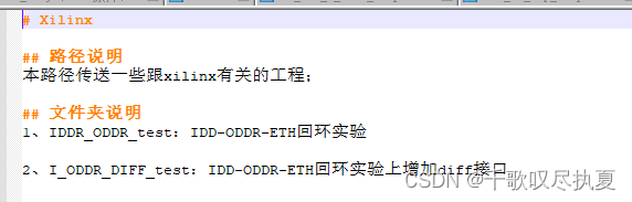 RGMII回环：IDDR+ODDR+差分接口