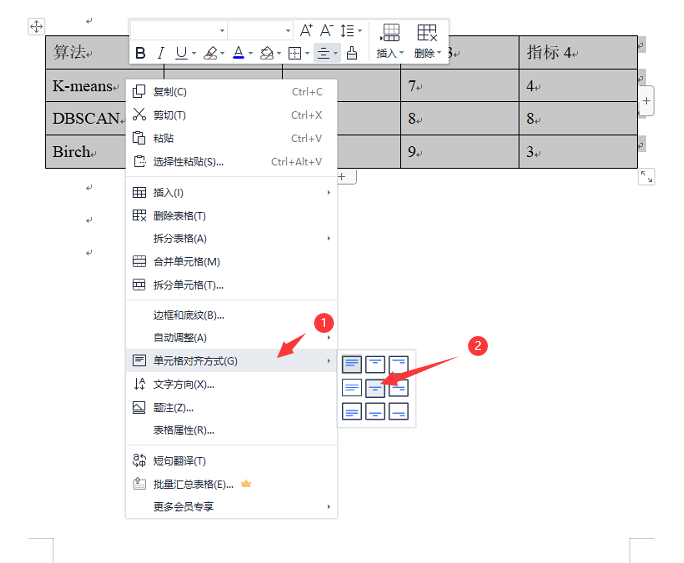 軟件使用wordwps如何製作三線表