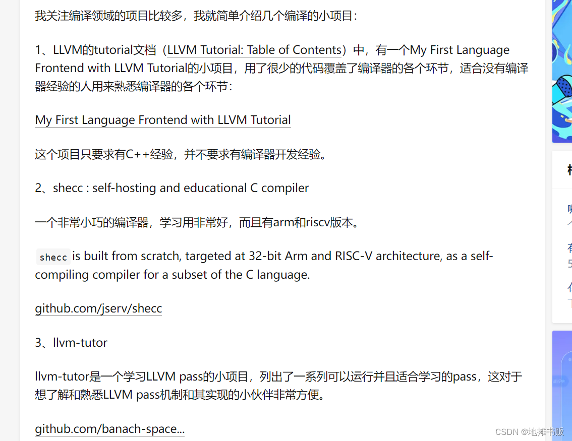 C++学习资源