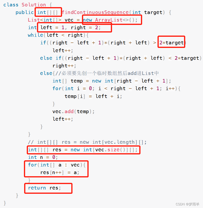 剑指 Offer 57 - II： 和为s的连续正数序列