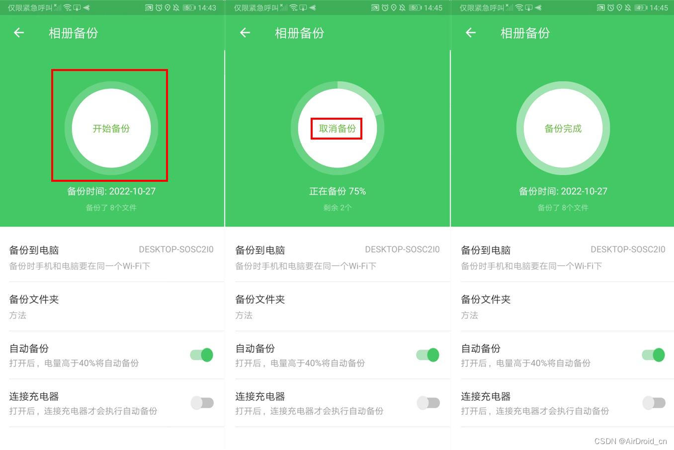 手机储存快满了，怎么备份手机图片和视频到电脑上？