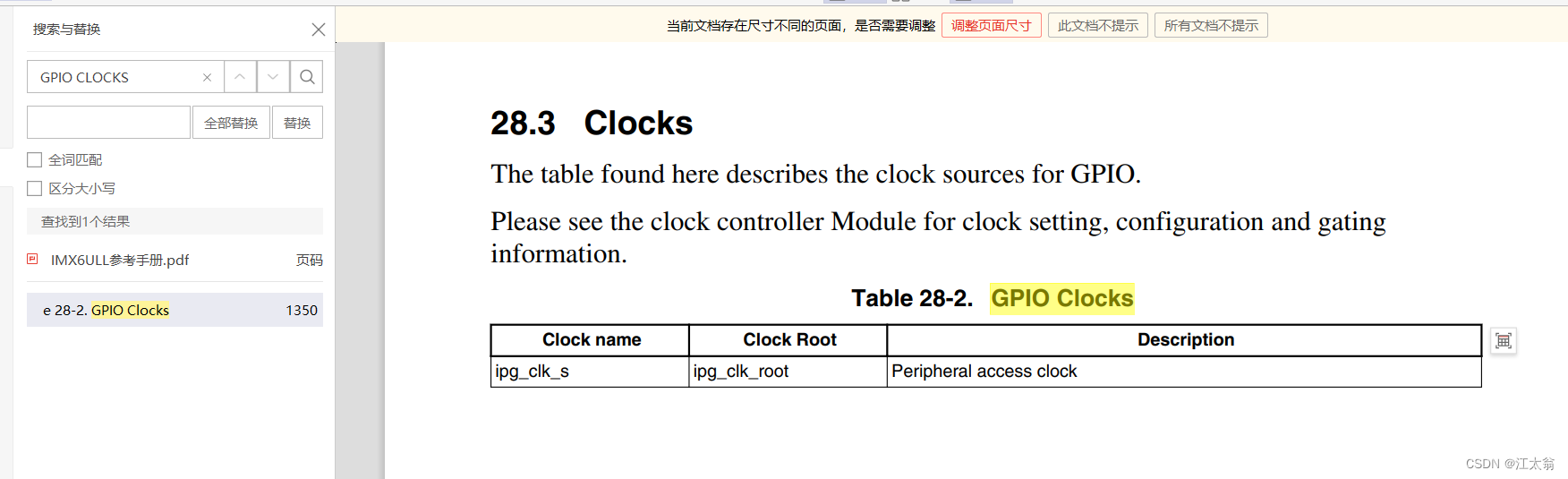 IMX6ull 之 HelloWorld Led点灯