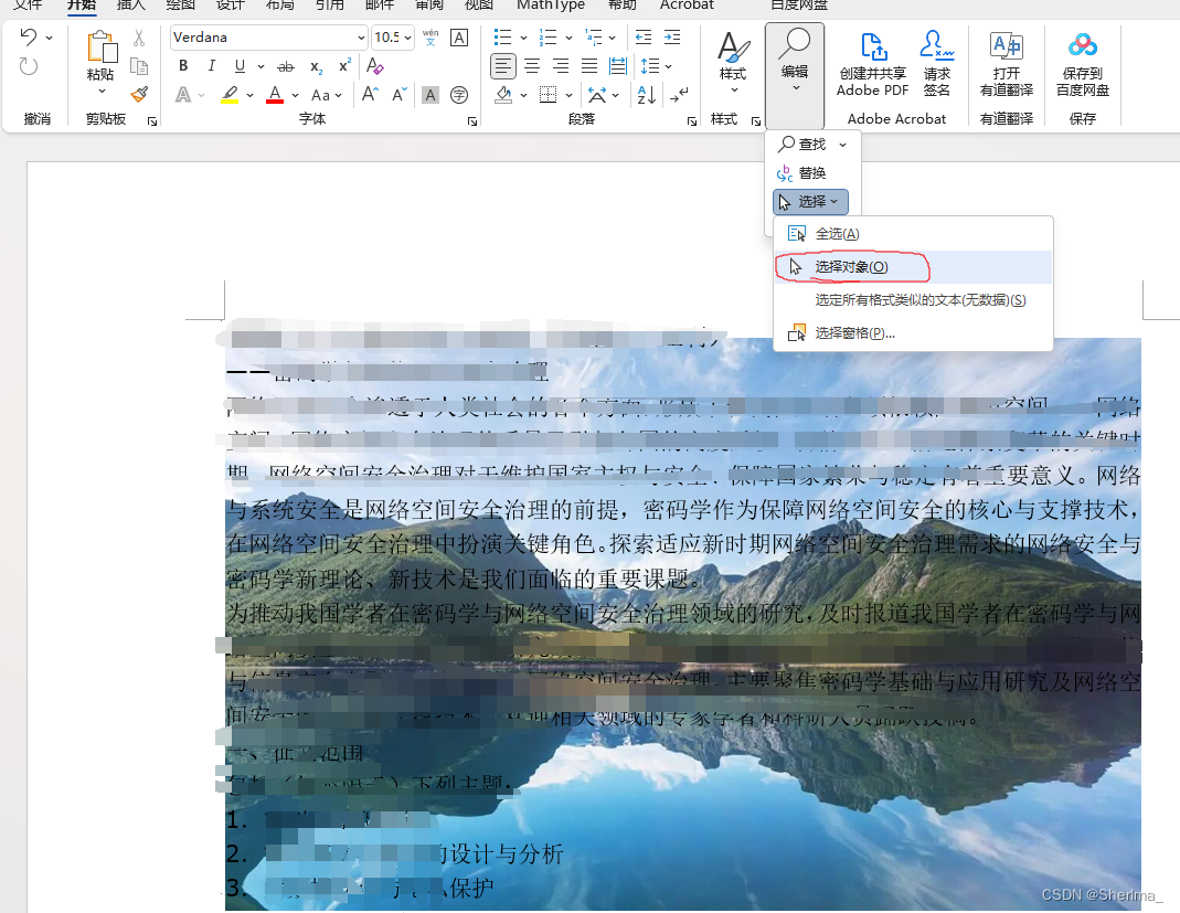 Excel添加的图片怎么置于底层-Excel将图片置于文字下方的方法教程 - 极光下载站