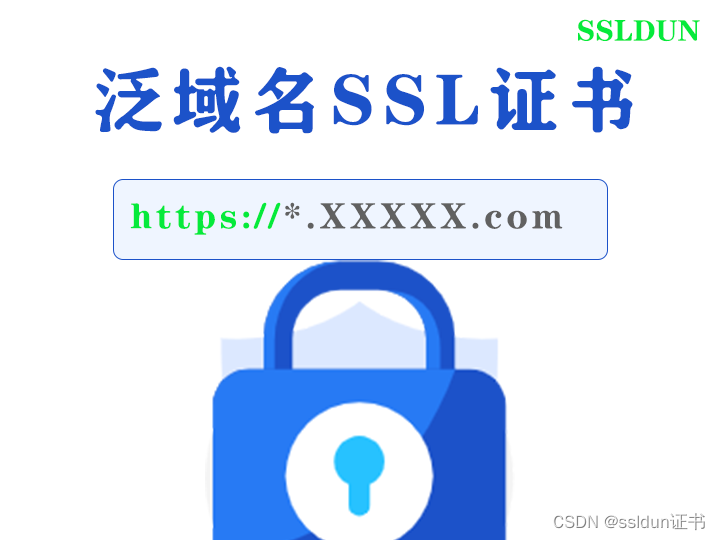 Sectigo有便宜的泛域名SSL证书吗