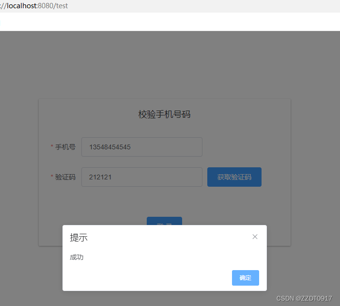 vue element-ui 手机号校验  验证码校验  获取验证码倒数60秒无样式实现模板