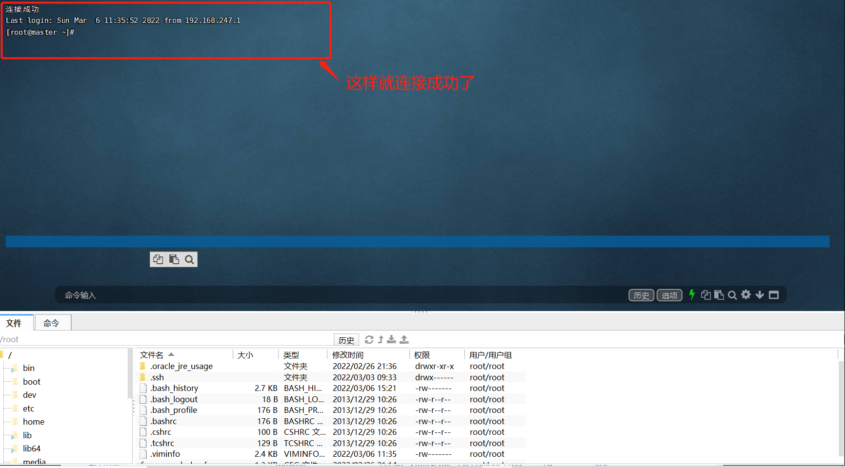 Linux入门基础--使用Xshell和finalshell模拟远程连接_Mr_yangxs的博客-CSDN博客