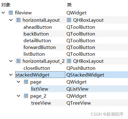 Qt5/6使用QFileSystemModel实现简单文件管理器功能及案例源码分析_qt 做的文件管理器-CSDN博客