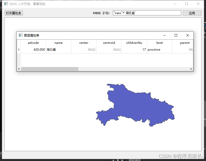 QGIS3.28的二次开发八：显示shp的属性表