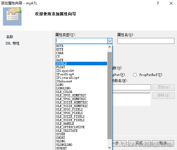 基于COM组件实现C#调用C++类对象过程中的注意事项