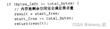 取足量的区块