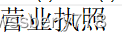 基于Python完成CA系统的设计和实现(附源码)