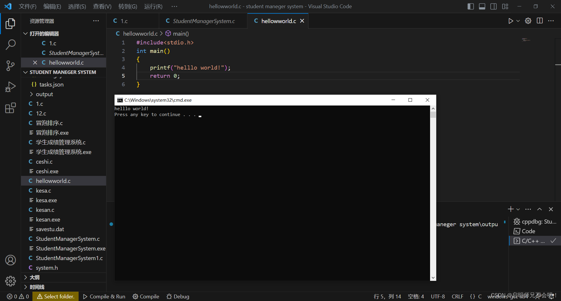 一、用VScode搭建C语言编译环境_vscode编译器-CSDN博客