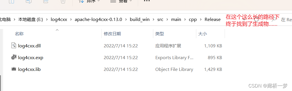 windows用VS2019下编译log4cxx日志库