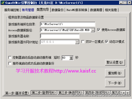 包含传奇私服下载的词条 包含传奇私服下载的词条