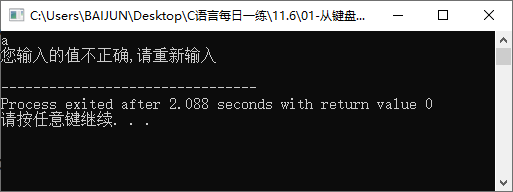 C语言每日一练——第2天：从键盘输入任意一个大写英文字母，要求它在26个字母表中的位置和其后面的第四个字母