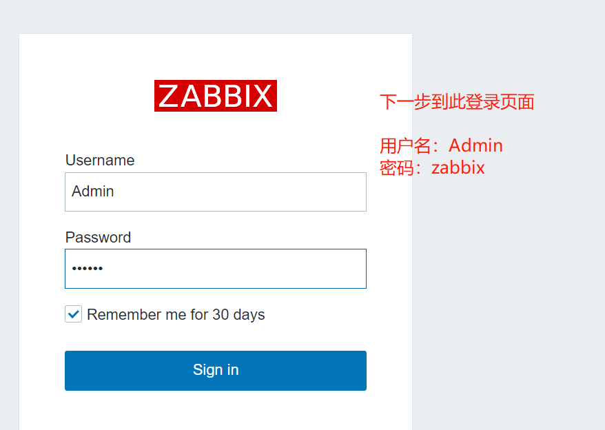 zabbix 监控系统_供天