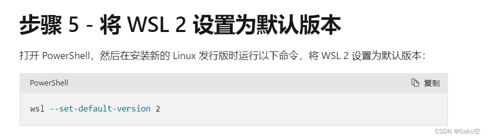 Win10 WSL2 安装Docker_window10 Wsl2 安装docker-CSDN博客