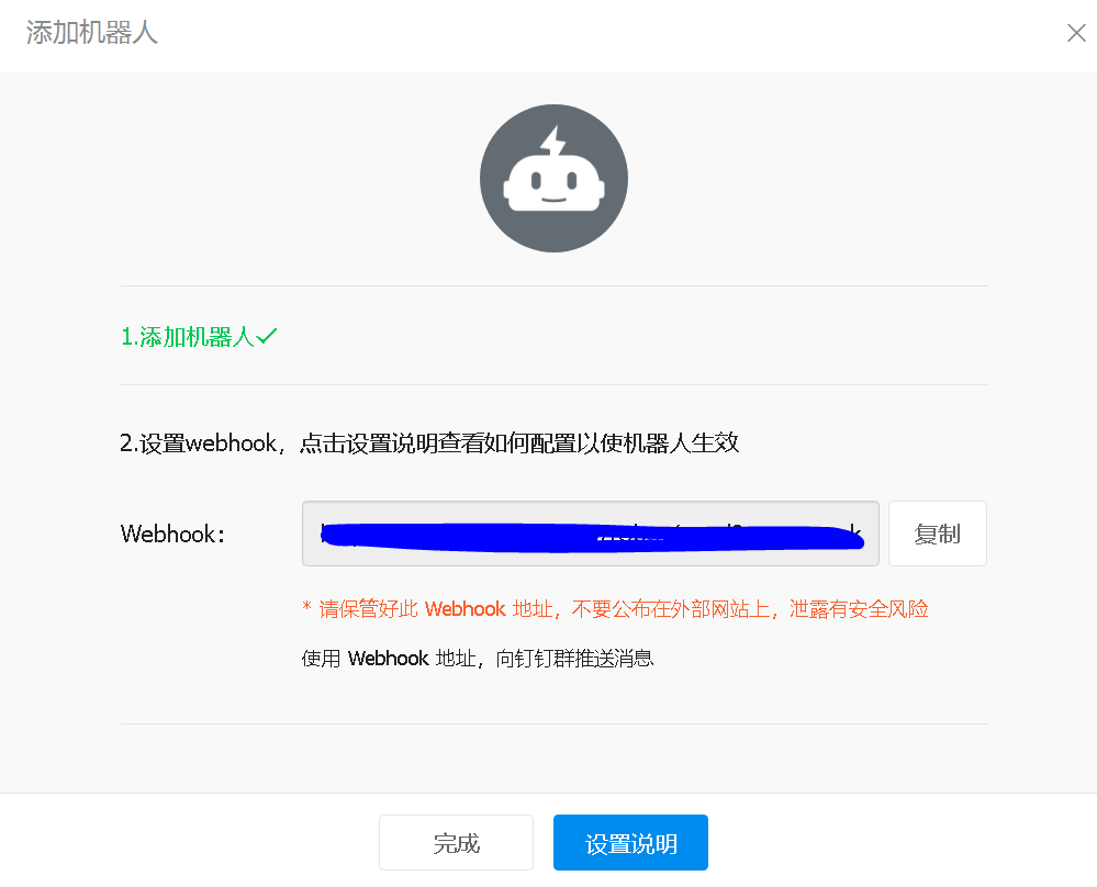 alertmanager钉钉报警_钉钉pc客户端 (https://mushiming.com/)  第5张