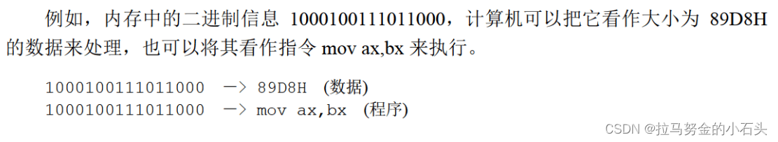 指令和数据