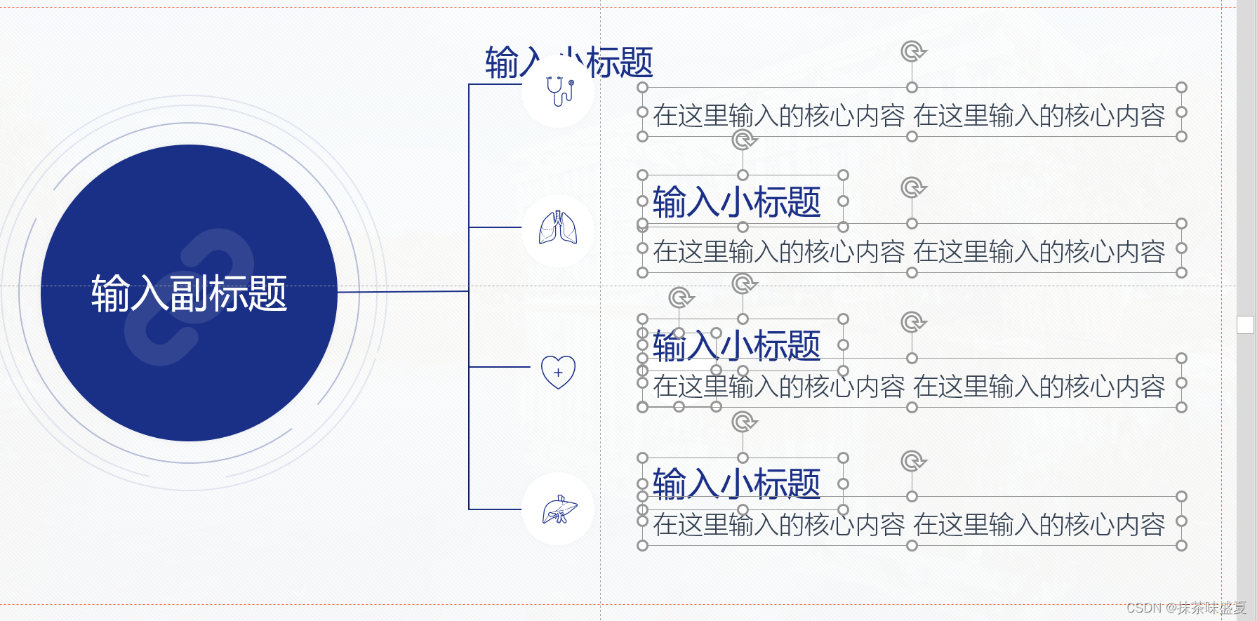 ppt刷格式常用技巧 8.6