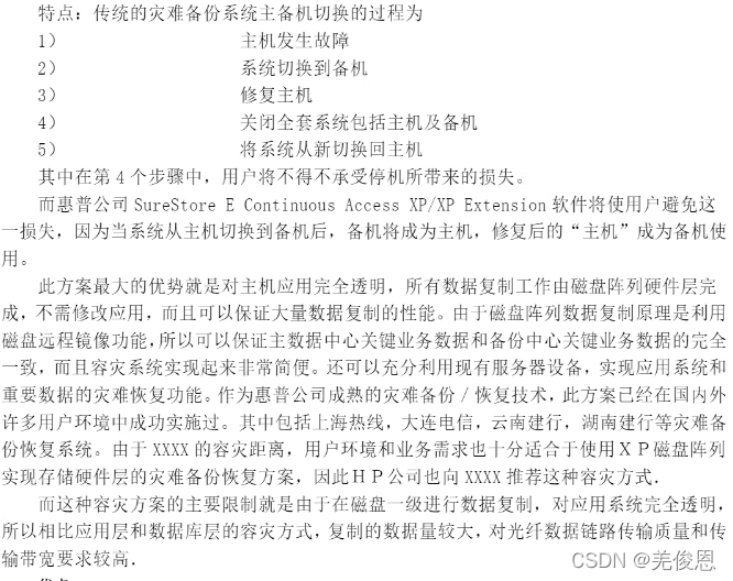 Linux备份之同步方案总览 羌俊恩的博客 Csdn博客 Linux 文件同步方案 Linux备份之同步方案总览 羌俊恩的博客 Csdn博客 Linux 文件同步方案