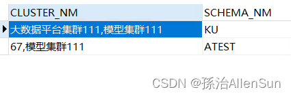 【Sql】把数据库字段用函数根据逗号分裂成列表，然后判断列表中是否包含目标值