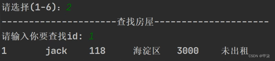 Java笔记016-房屋出租系统_java中house house是什么意思-CSDN博客
