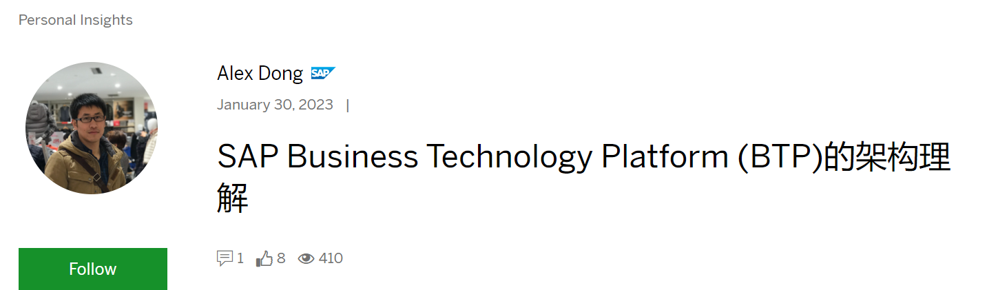 SAP Business Technology Platform (BTP)的架构理解